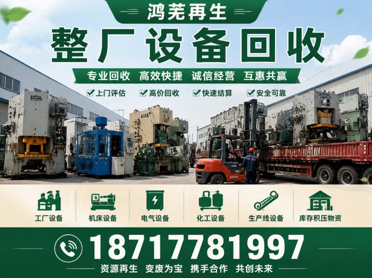 金山区再生资源回收展示图